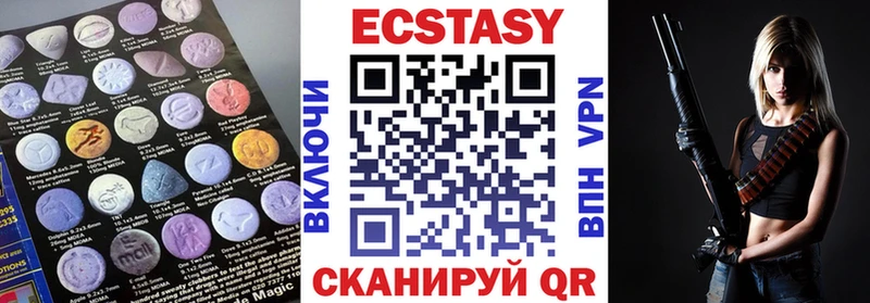 Купить где  Бутурлиновка  Экстази круглые 