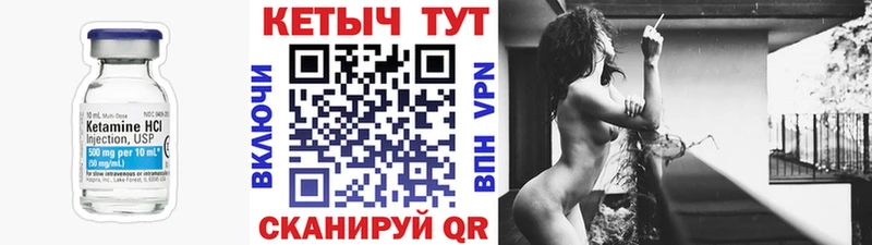 Купить где  Бутурлиновка  Кетамин ketamine 