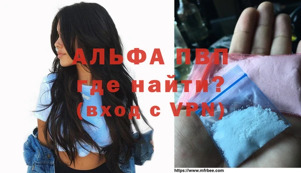 альфа пвп Горно-Алтайск