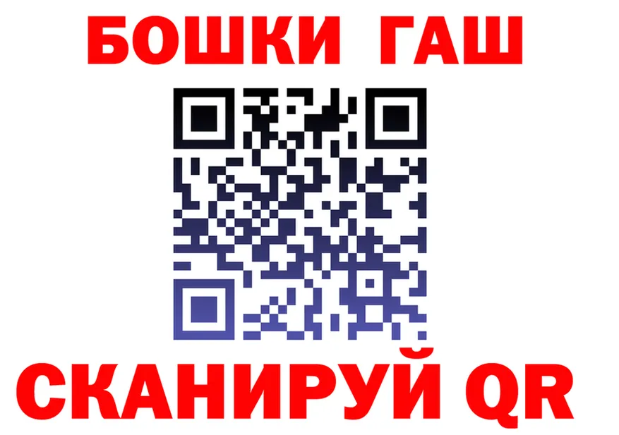 ГАШ 40% ТГК вход дарк нет гидра Бутурлиновка