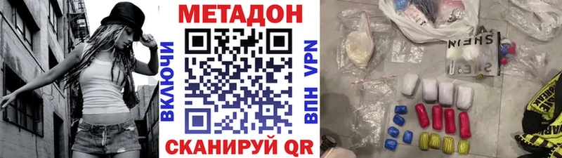 МЕТАДОН VHQ Бутурлиновка