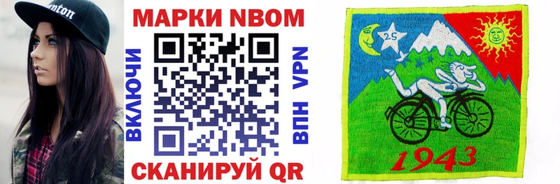 Купить где  Бутурлиновка  Марки NBOMe 1500мкг 